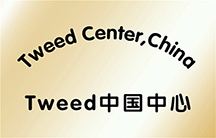 Tweed中国中心